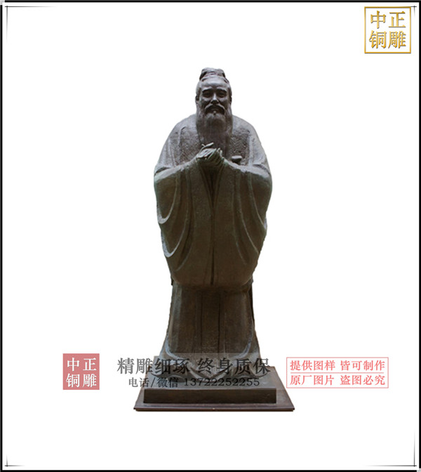 萬世師表孔子銅像