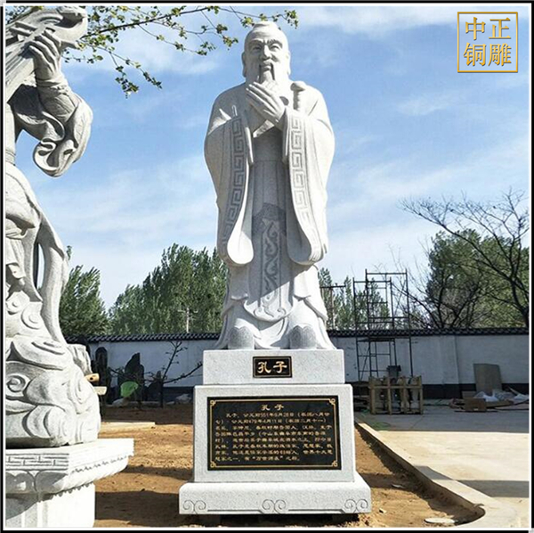 孔子雕塑圖.jpg