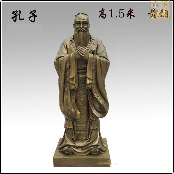 高1.5米黃銅孔子鑄造.jpg